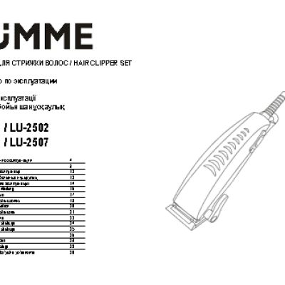 LUMME LU-2506