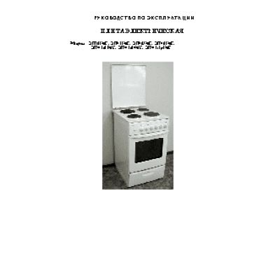 ЛЫСЬВА ЭП 4/1э03 МСи