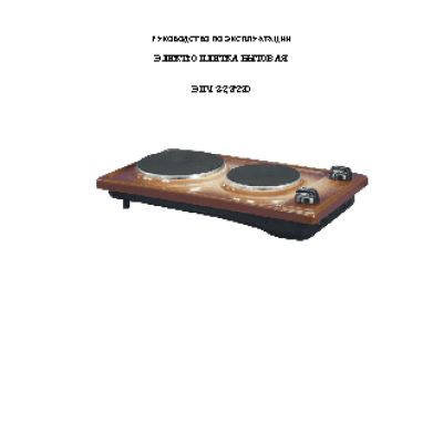 ЛЫСЬВА ЭПЧ 2-2, 2/220