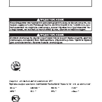 LYNX Adventure LX 600 ACE (2013)