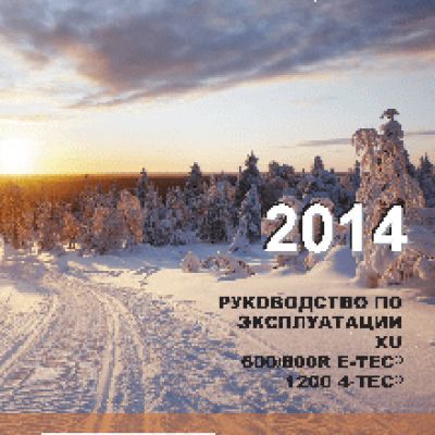 LYNX 800E-TEC (2014)