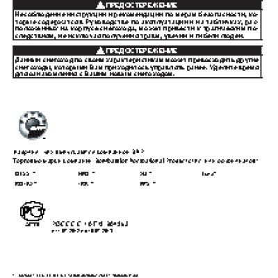 LYNX 69 Ranger Alpine 1200 4-TEC (2013)