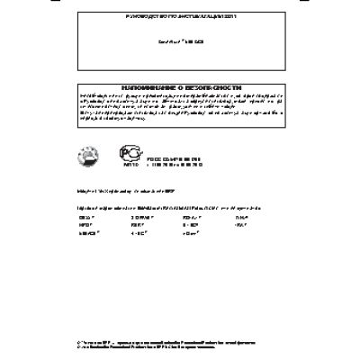LYNX Adventure 600 ACE (2011)