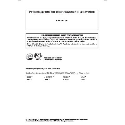 LYNX Rave RS 600 (2010)