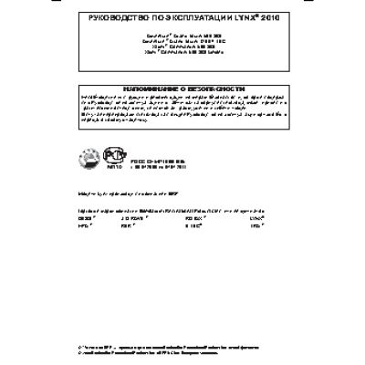 LYNX Xtrim Commander 600 SDI Limited (2010)