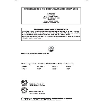 LYNX Rave 550 (2010)