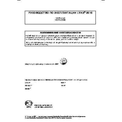 LYNX Yeti Pro 550 (2010)