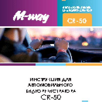 M-WAY CR-50