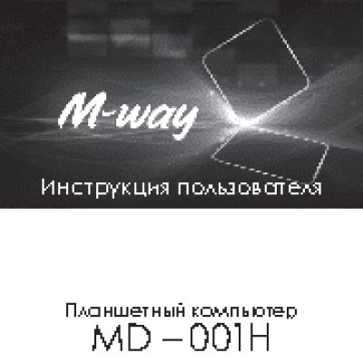 M-WAY MD-001H
