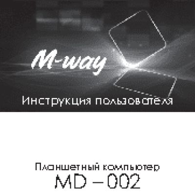 M-WAY MD-002