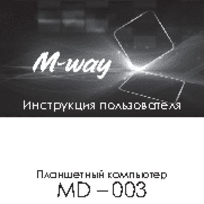 M-WAY MD-003