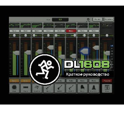 MACKIE DL1608