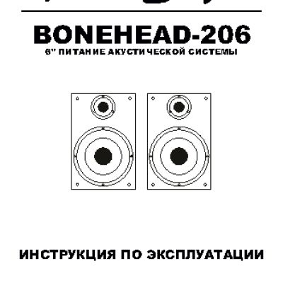 MADBOY BONEHEAD 206