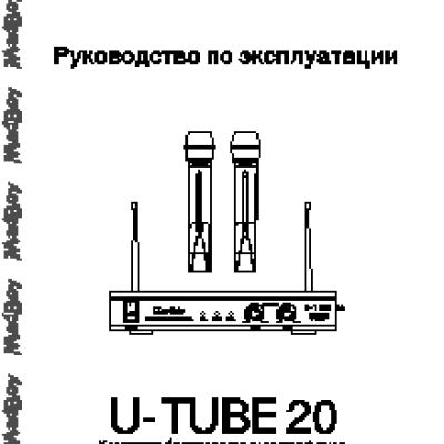 MADBOY U-TUBE 20 (2)