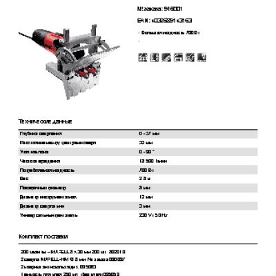 MAFELL DD40 G MidiMAX (916025)