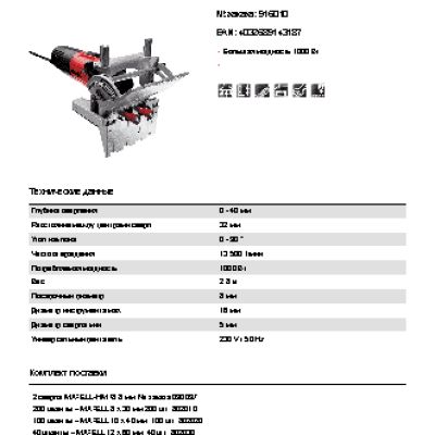 MAFELL DD40 P PowerMAX (916045)