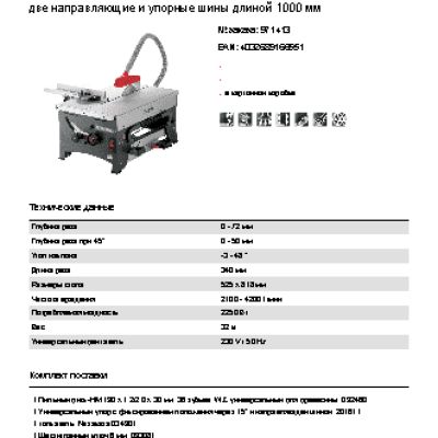 MAFELL ERIKA 70 Ec (971445)