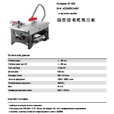 MAFELL ERIKA 85 Ec (971625)