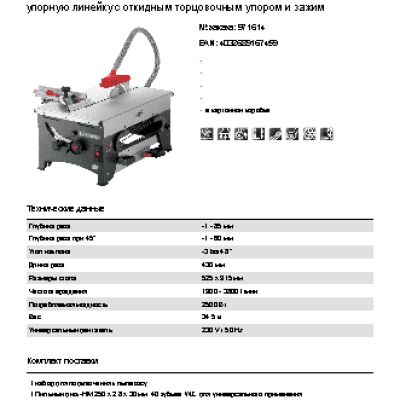 MAFELL ERIKA 85 Ec (971655)