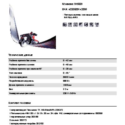 MAFELL KSP 40 Flexistem