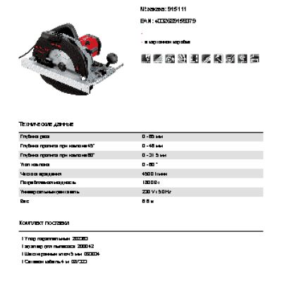 MAFELL KSP 65 F (915111)