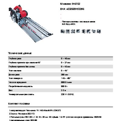 MAFELL KSS 300 MaxiMAX