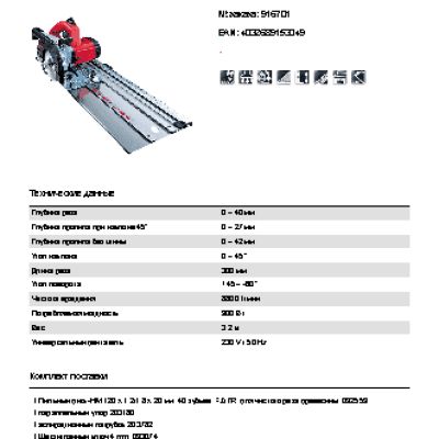 MAFELL KSS 300 MidiMAX