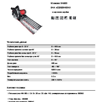 MAFELL KSS 400 (916545)
