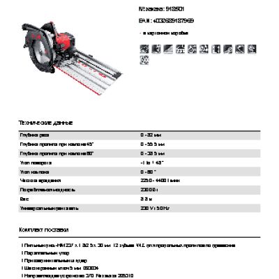 MAFELL KSS 80 Ec / 370