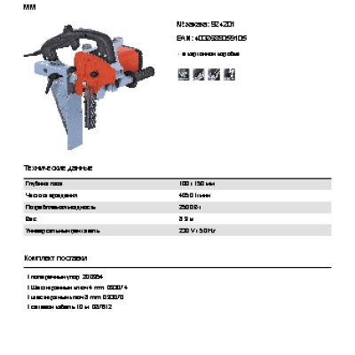 MAFELL LS 103/40 Ec (924235)
