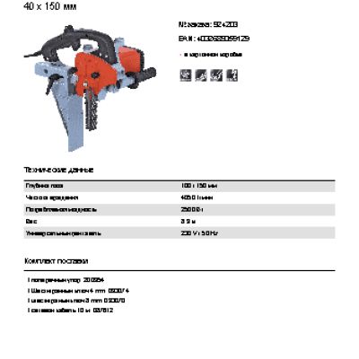 MAFELL LS 103/40 Ec (924237)
