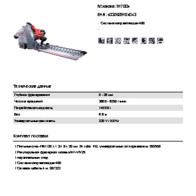 MAFELL MF 26 cc / 400 (917804)