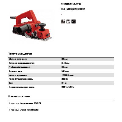 MAFELL MHU 82 (912710)