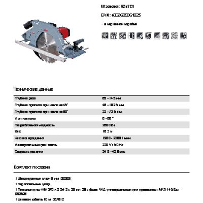 MAFELL MKS 145 Ec