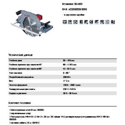 MAFELL MKS 165 Ec