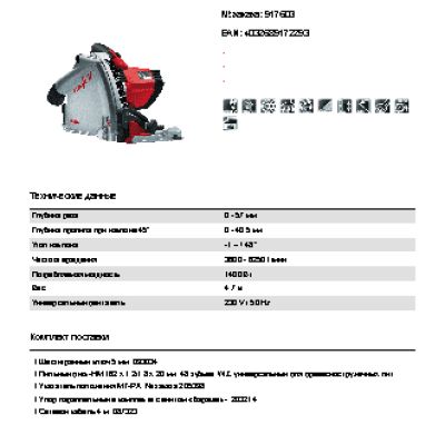 MAFELL MT 55 cc MaxiMAX (917635)