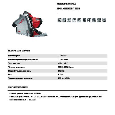 MAFELL MT 55 cc MidiMAX (917634)