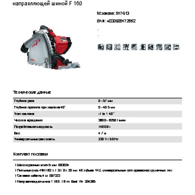 MAFELL MT 55 cc MidiMAX (917657)