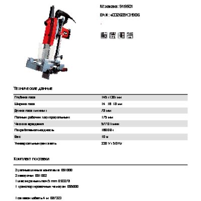 MAFELL SKS 130 (915525)