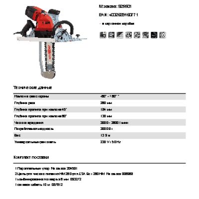 MAFELL ZSX Ec / 260 HM