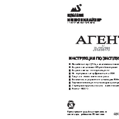 MAGIC SYSTEMS Агент Лайт