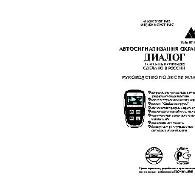 MAGIC SYSTEMS ДИАЛОГ