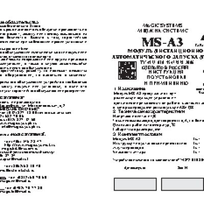 MAGIC SYSTEMS MS-A3