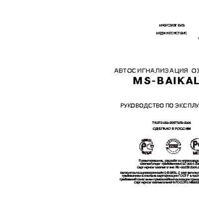 MAGIC SYSTEMS MS-BAIKAL2