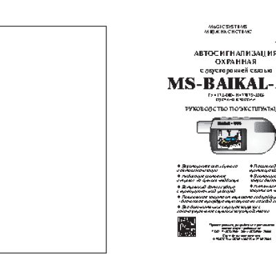 MAGIC SYSTEMS MS-BAIKAL 505