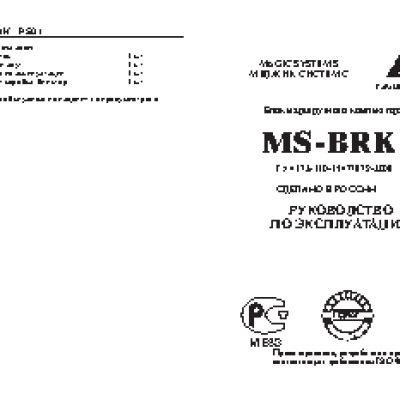 MAGIC SYSTEMS MS-BRK