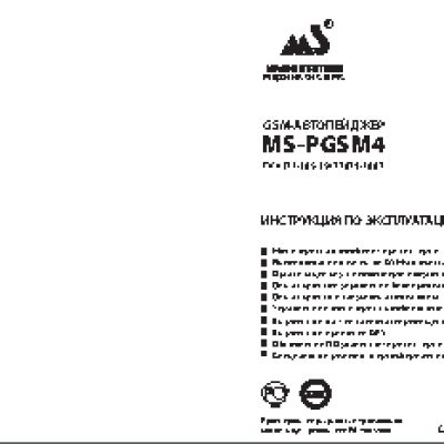 MAGIC SYSTEMS MS-PGSM4