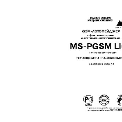 MAGIC SYSTEMS MS-PGSM LIGHT