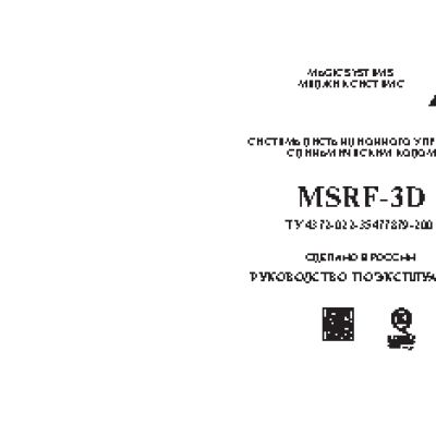 MAGIC SYSTEMS MSRF-3D