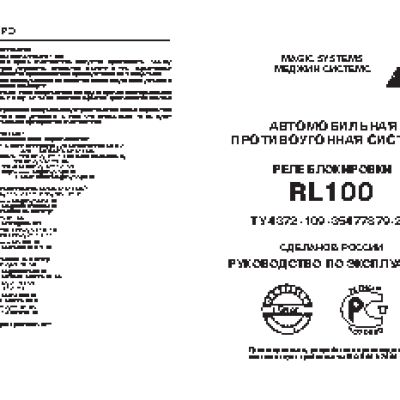 MAGIC SYSTEMS RL100